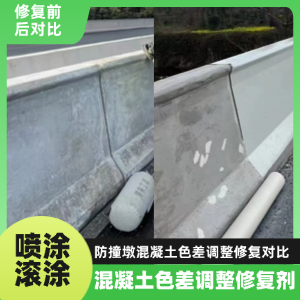 嘉善工程人必看！混凝土色差“面子难题”，一招修复不返工