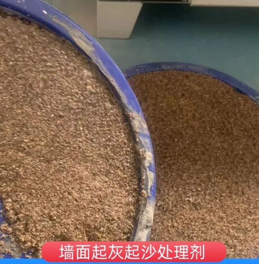 嘉善墙面起灰起沙处理硬化剂工作原理