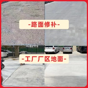 嘉善水泥地面修复剂
