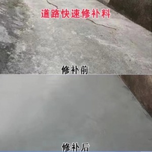 嘉善水泥路面薄层修补剂